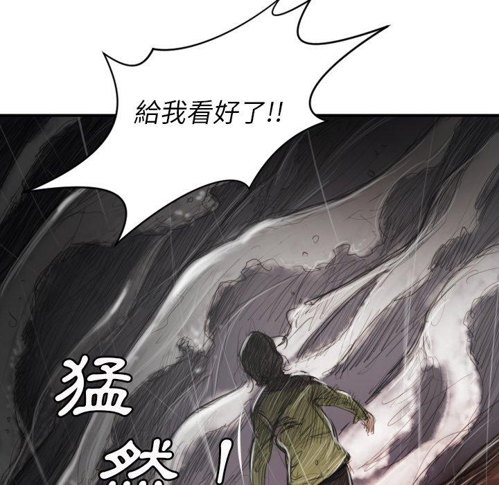 神秘的姊妹 第 21 話 第57页