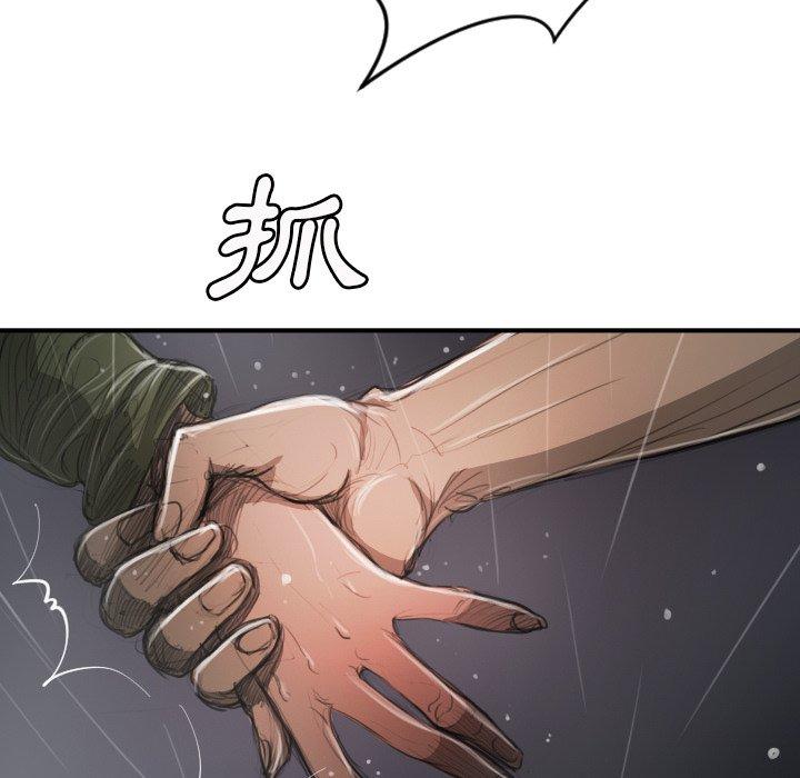 神秘的姊妹 第 21 話 第59页