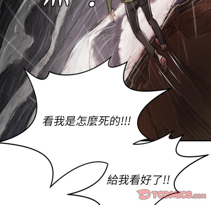 神秘的姊妹 第 21 話 第58页