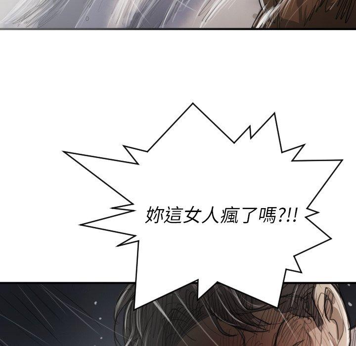 神秘的姊妹 第 21 話 第63页