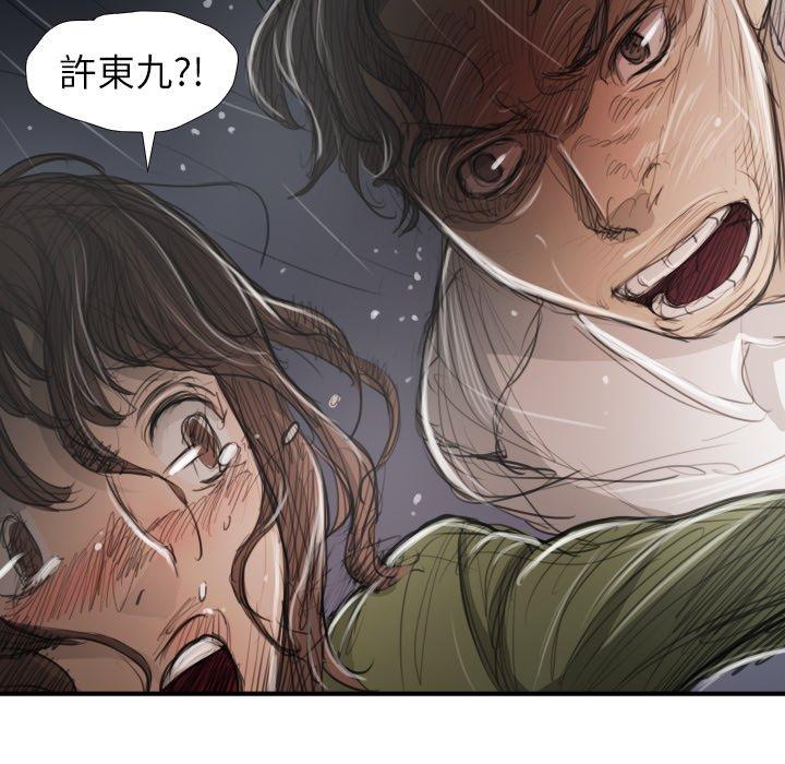 神秘的姊妹 第 21 話 第64页