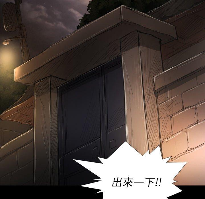 神秘的姊妹 第 21 話 第93页