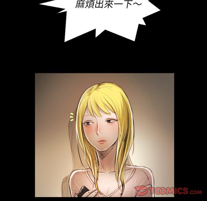 神秘的姊妹 第 21 話 第98页