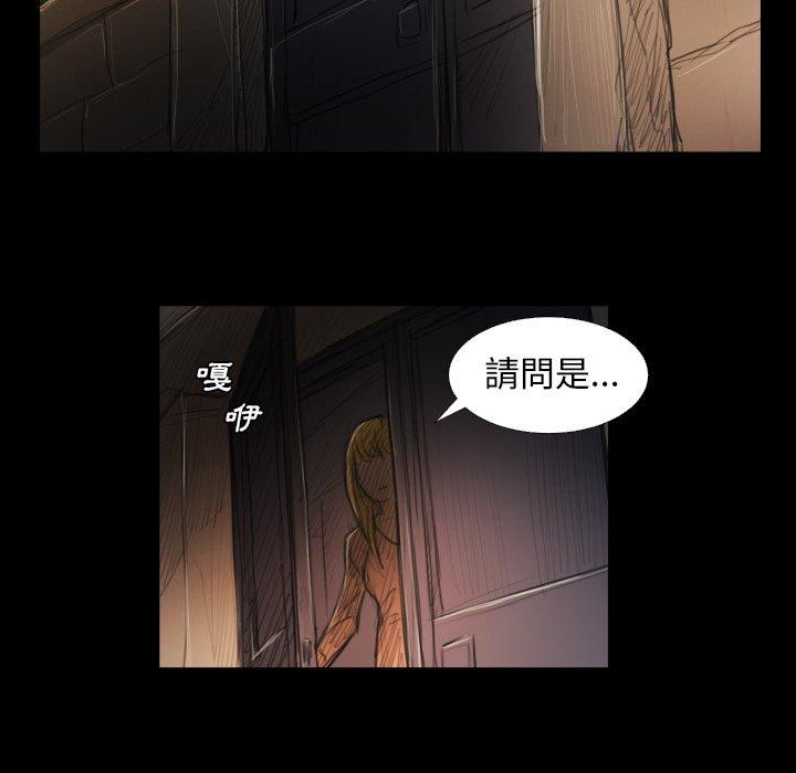神秘的姊妹 第 21 話 第100页