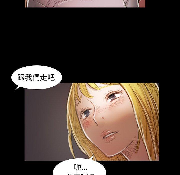神秘的姊妹 第 21 話 第103页