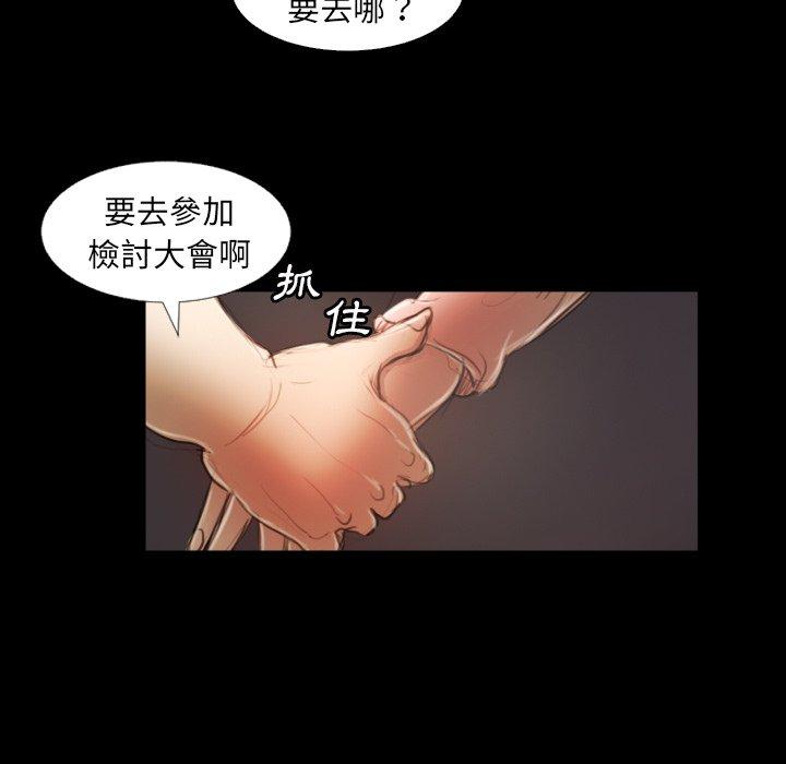 神秘的姊妹 第 21 話 第104页