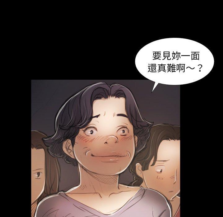 神秘的姊妹 第 21 話 第102页