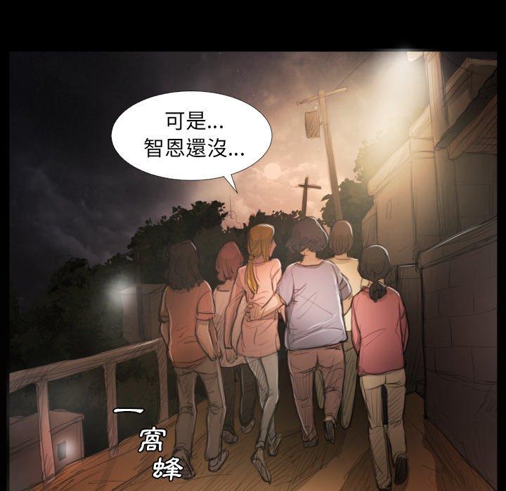 神秘的姊妹 第 21 話 第105页