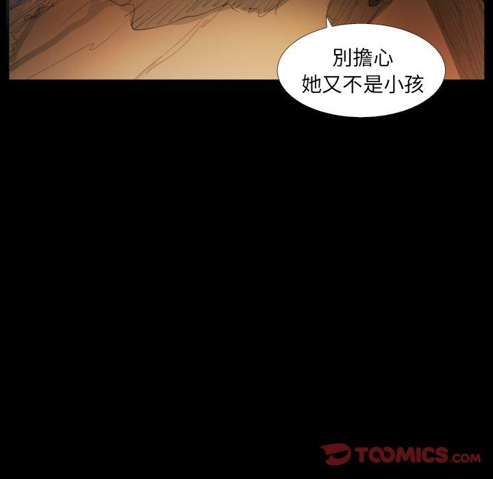 神秘的姊妹 第 21 話 第106页