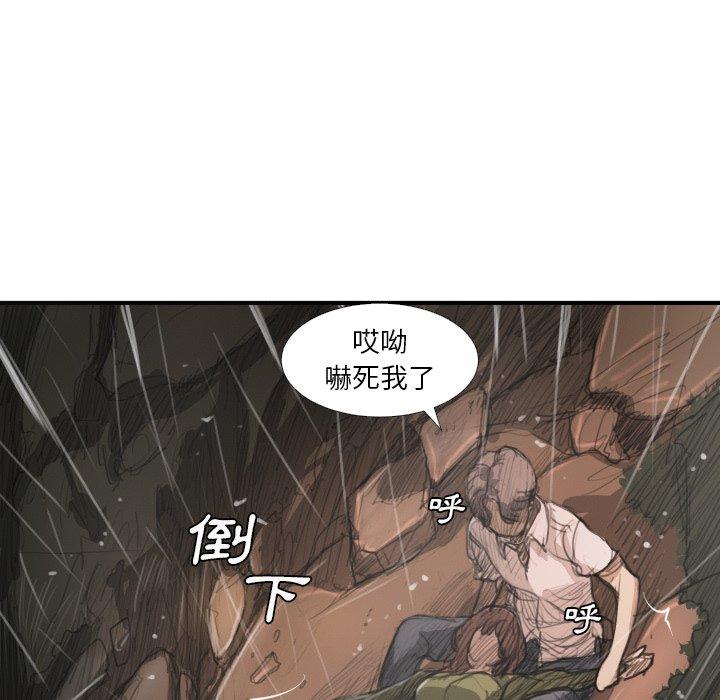 神秘的姊妹 第 21 話 第67页