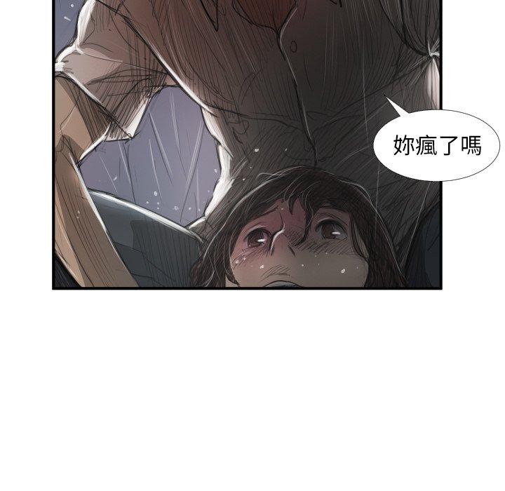 神秘的姊妹 第 21 話 第71页