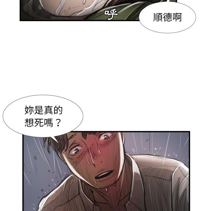 神秘的姊妹 第 21 話 第70页