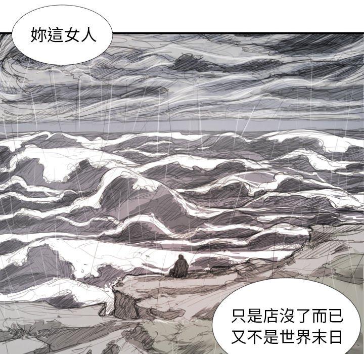 神秘的姊妹 第 21 話 第72页