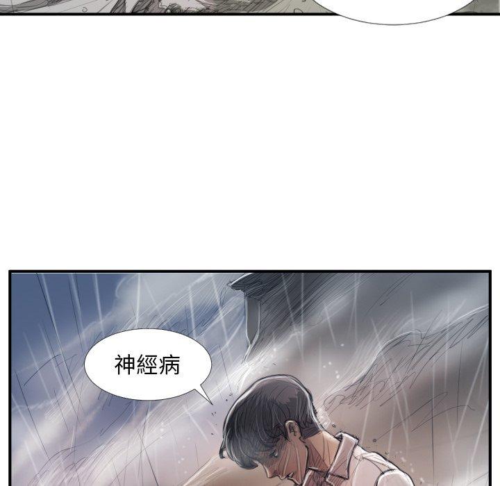 神秘的姊妹 第 21 話 第73页