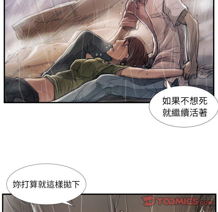 神秘的姊妹 第 21 話 第74页