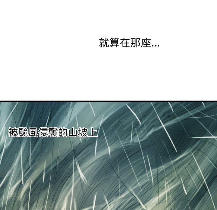 神秘的姊妹 第 21 話 第78页