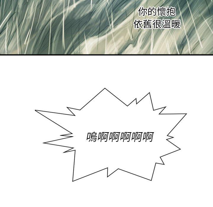 神秘的姊妹 第 21 話 第79页
