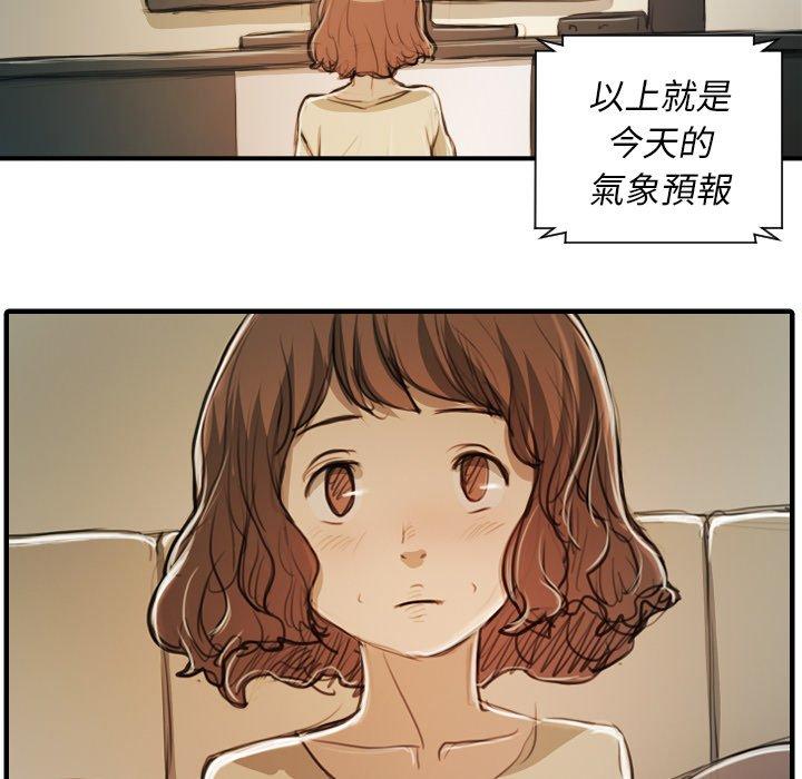 神秘的姊妹 第 21 話 第81页