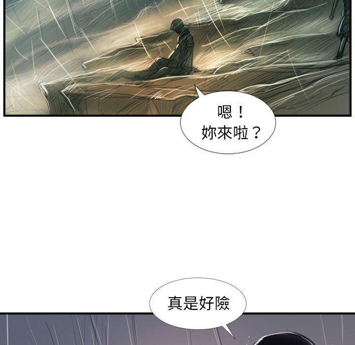 神秘的姊妹 第 21 話 第83页
