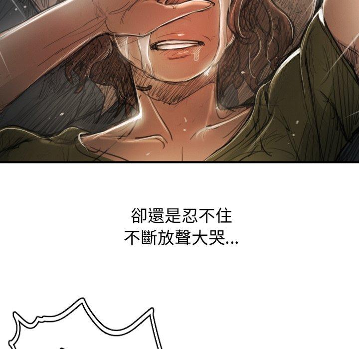 神秘的姊妹 第 21 話 第86页