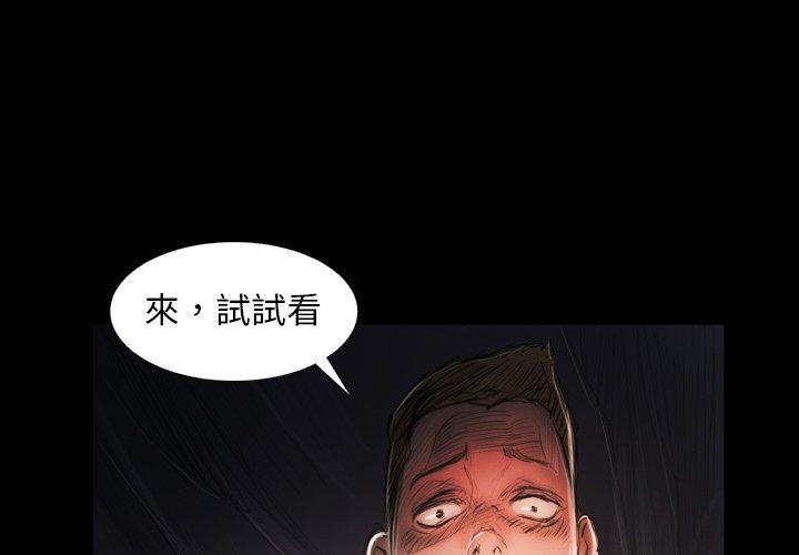 神秘的姊妹 第 22 話 第4页