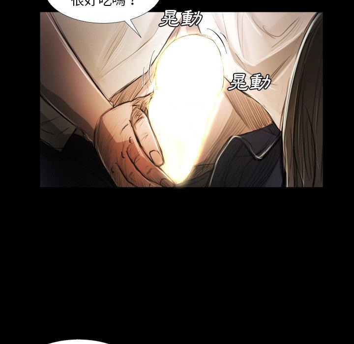 神秘的姊妹 第 22 話 第6页