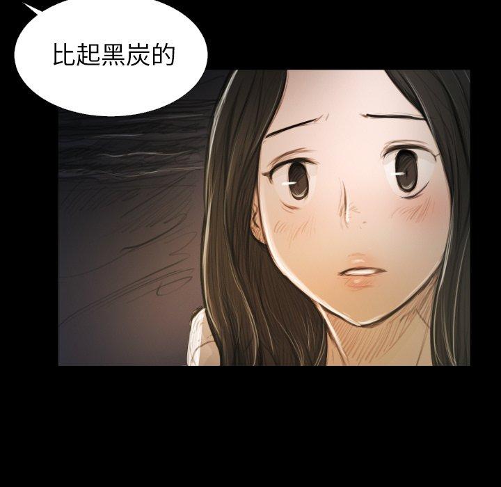 神秘的姊妹 第 22 話 第7页