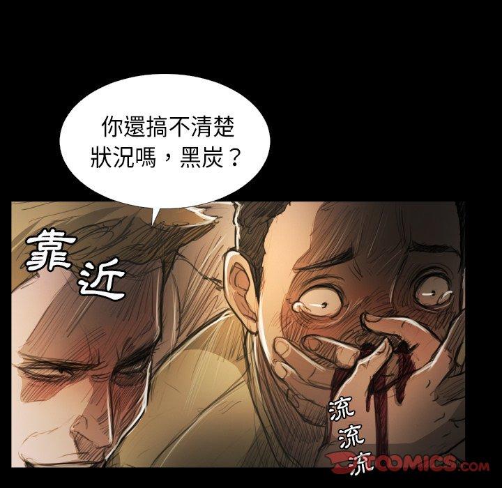 神秘的姊妹 第 22 話 第12页
