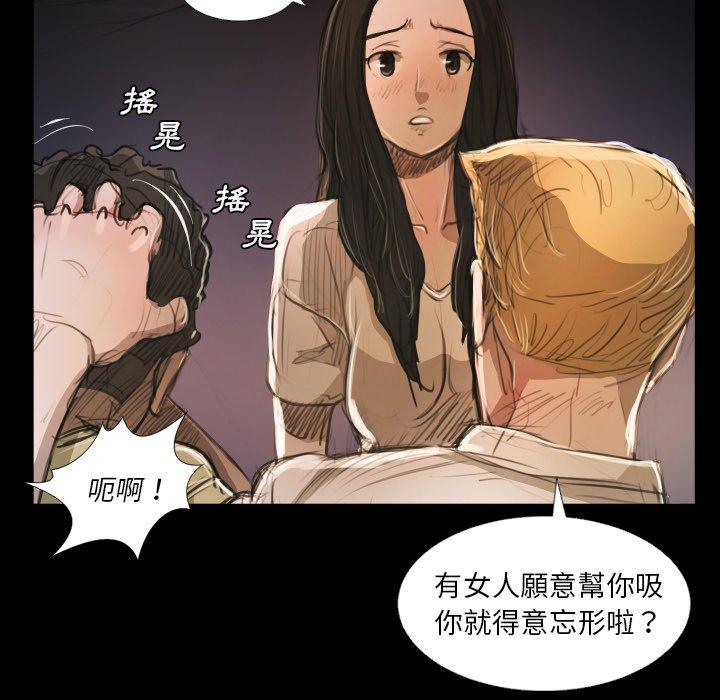 神秘的姊妹 第 22 話 第14页