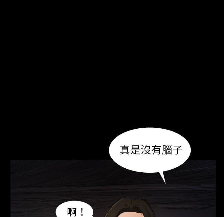 神秘的姊妹 第 22 話 第13页