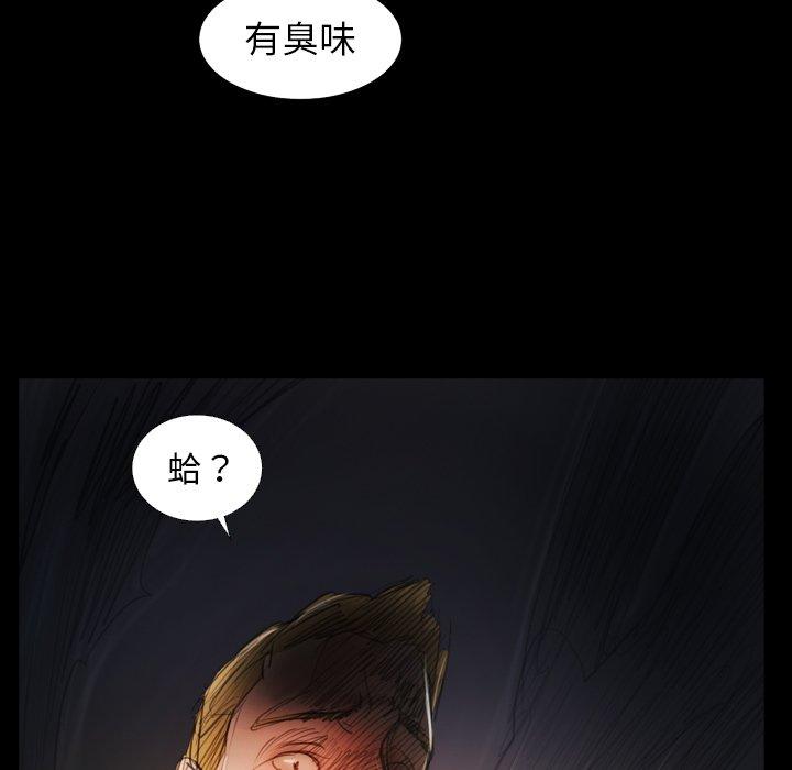 神秘的姊妹 第 22 話 第16页