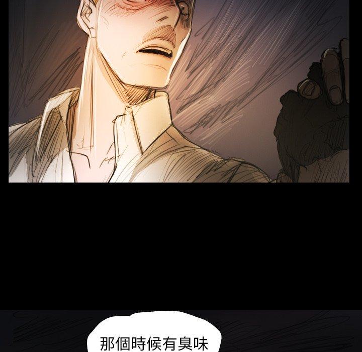 神秘的姊妹 第 22 話 第17页