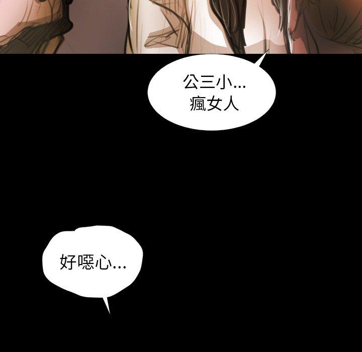 神秘的姊妹 第 22 話 第19页