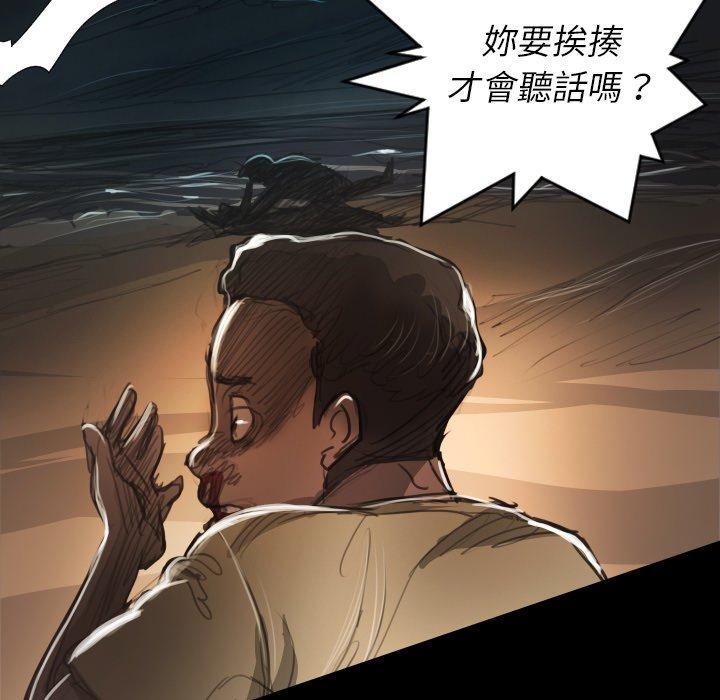 神秘的姊妹 第 22 話 第35页