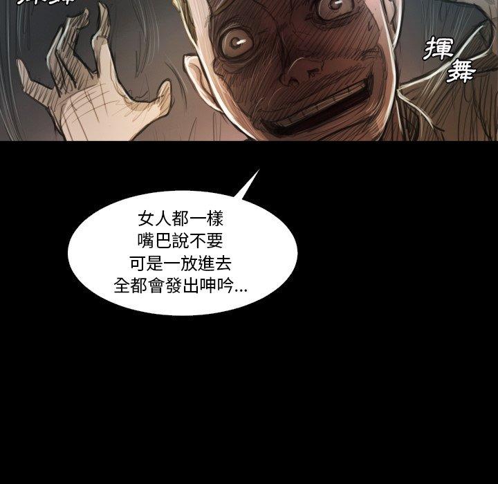 神秘的姊妹 第 22 話 第38页
