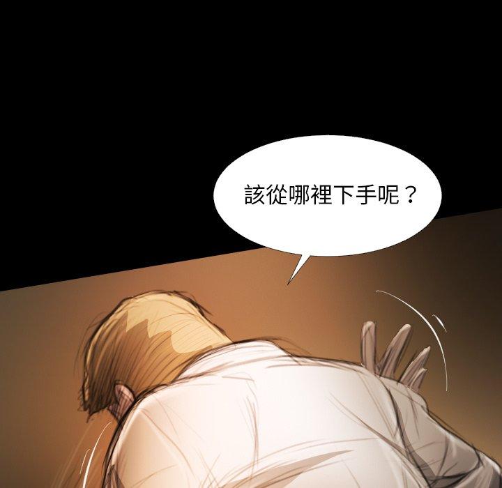 神秘的姊妹 第 22 話 第40页