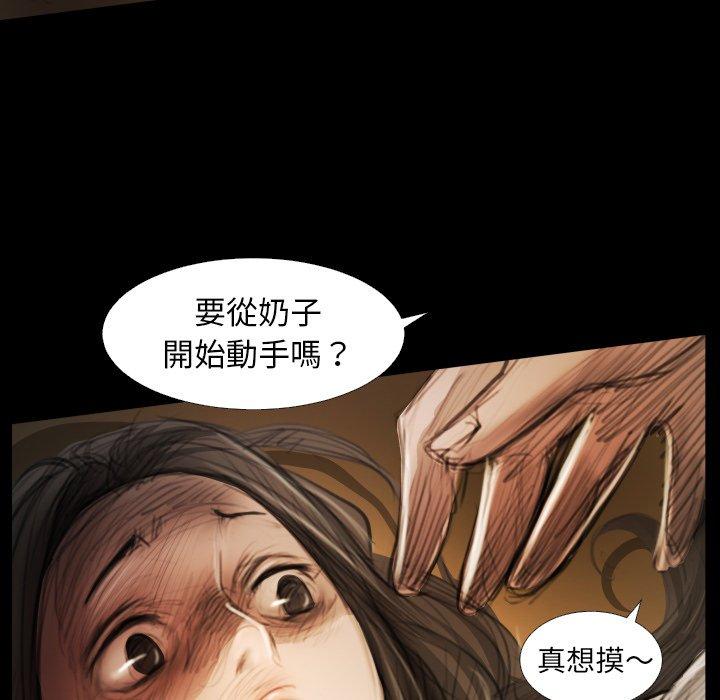 神秘的姊妹 第 22 話 第42页