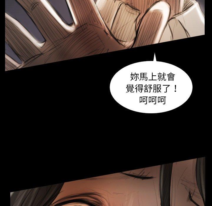 神秘的姊妹 第 22 話 第45页