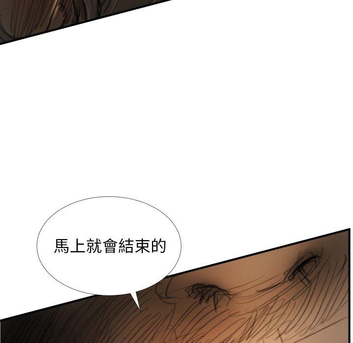 神秘的姊妹 第 22 話 第50页
