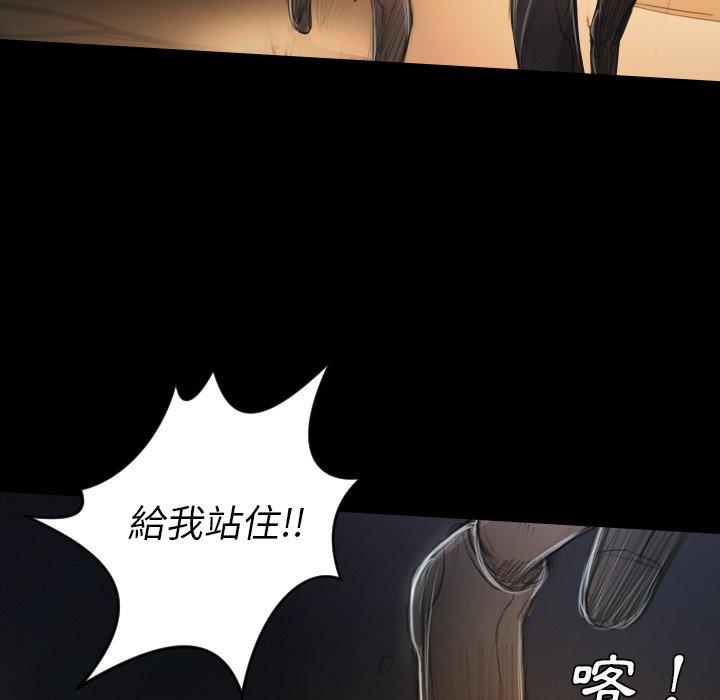 神秘的姊妹 第 22 話 第78页