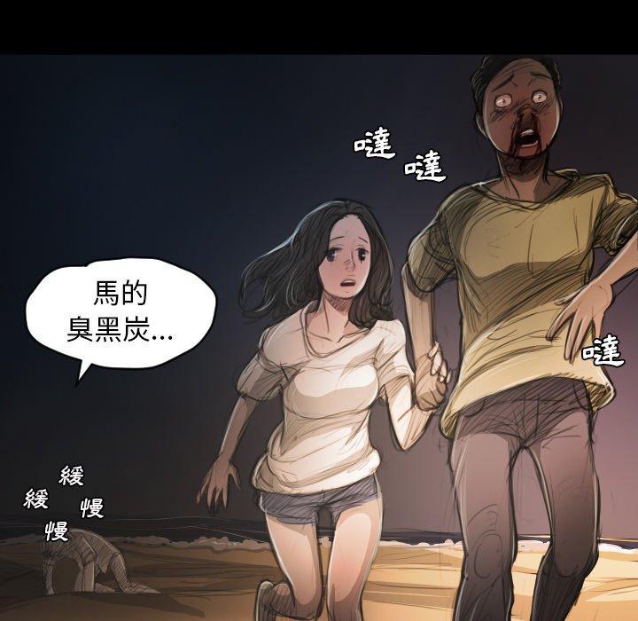神秘的姊妹 第 22 話 第77页