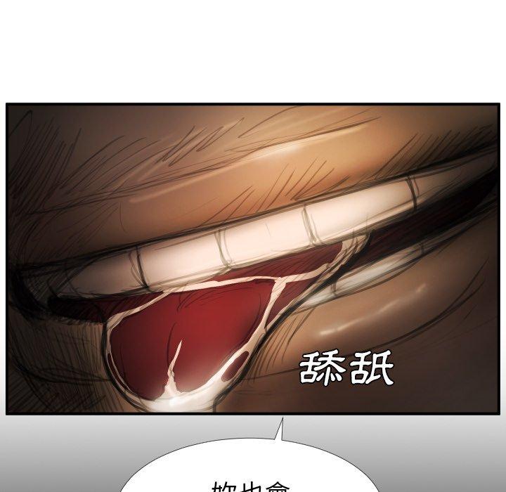 神秘的姊妹 第 22 話 第52页