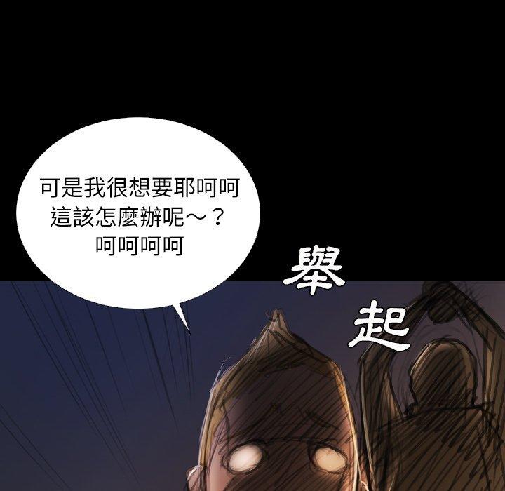 神秘的姊妹 第 22 話 第58页