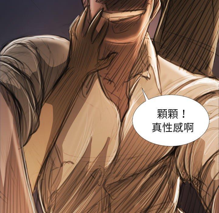 神秘的姊妹 第 22 話 第59页