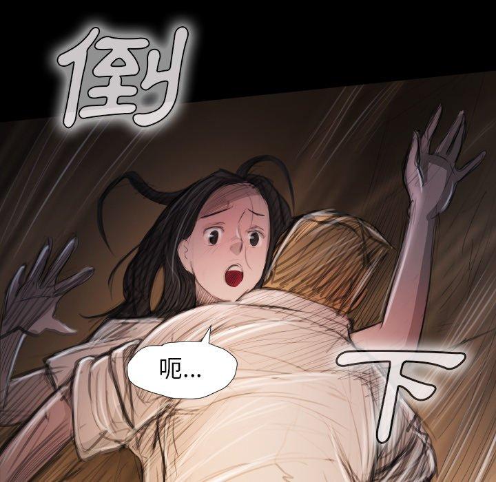 神秘的姊妹 第 22 話 第67页