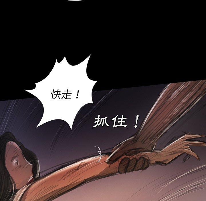 神秘的姊妹 第 22 話 第71页