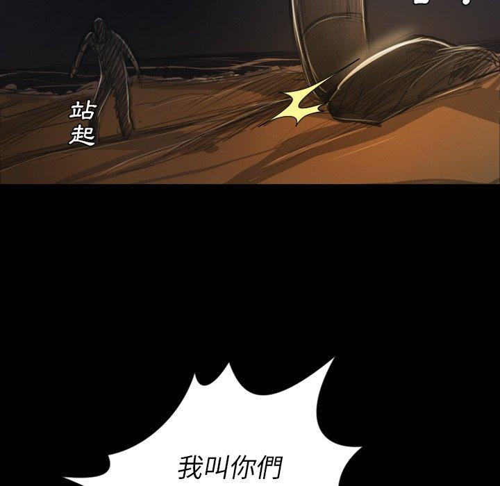 神秘的姊妹 第 22 話 第79页