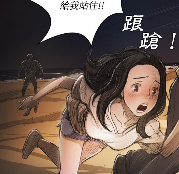 神秘的姊妹 第 22 話 第80页