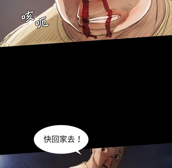 神秘的姊妹 第 22 話 第85页