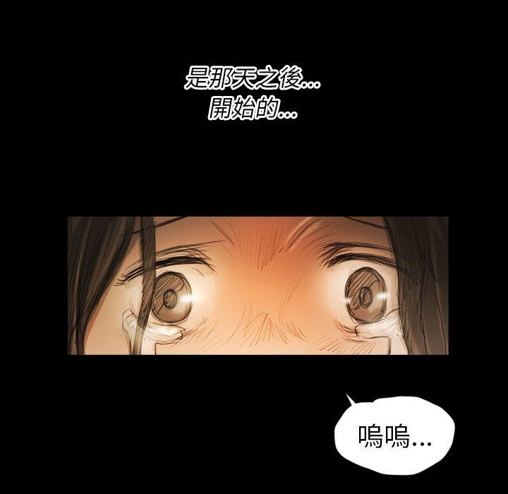 神秘的姊妹 第 22 話 第106页